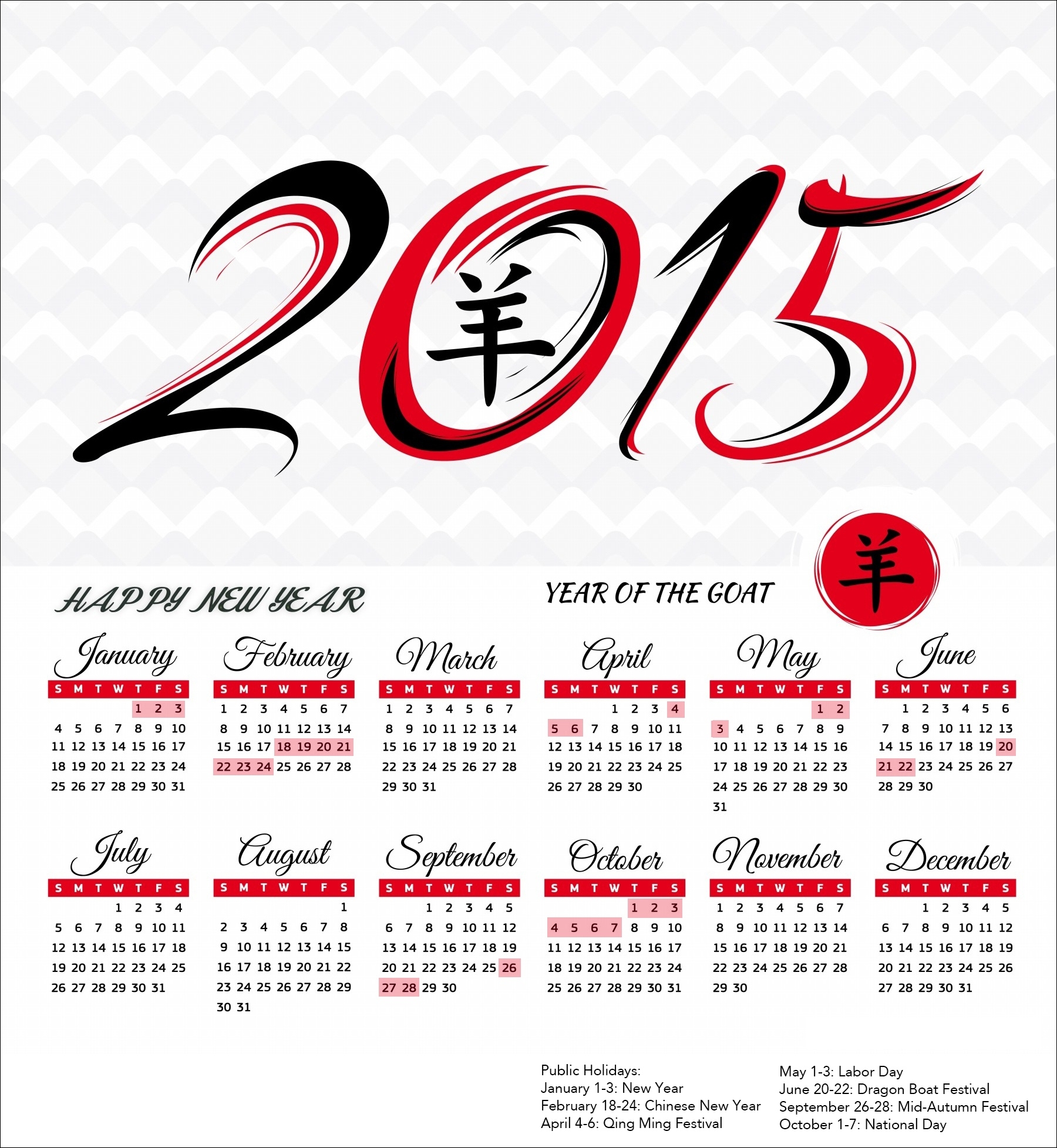 2015 Chinese Holiday Calendar Chinese Calendar 7 Month