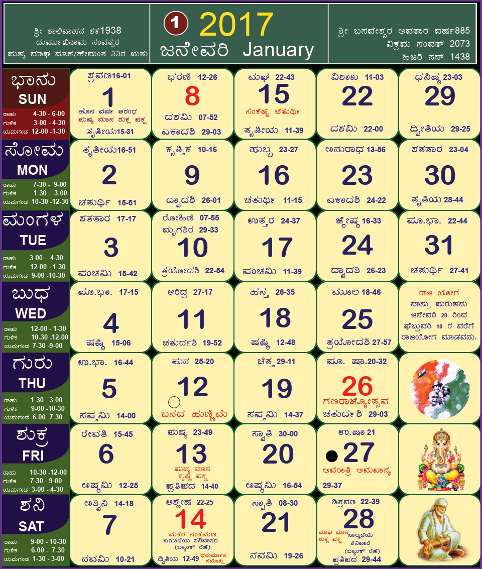 Calendarcraft | Kannada Monthly Calendars Monthly Calendar In Kannada