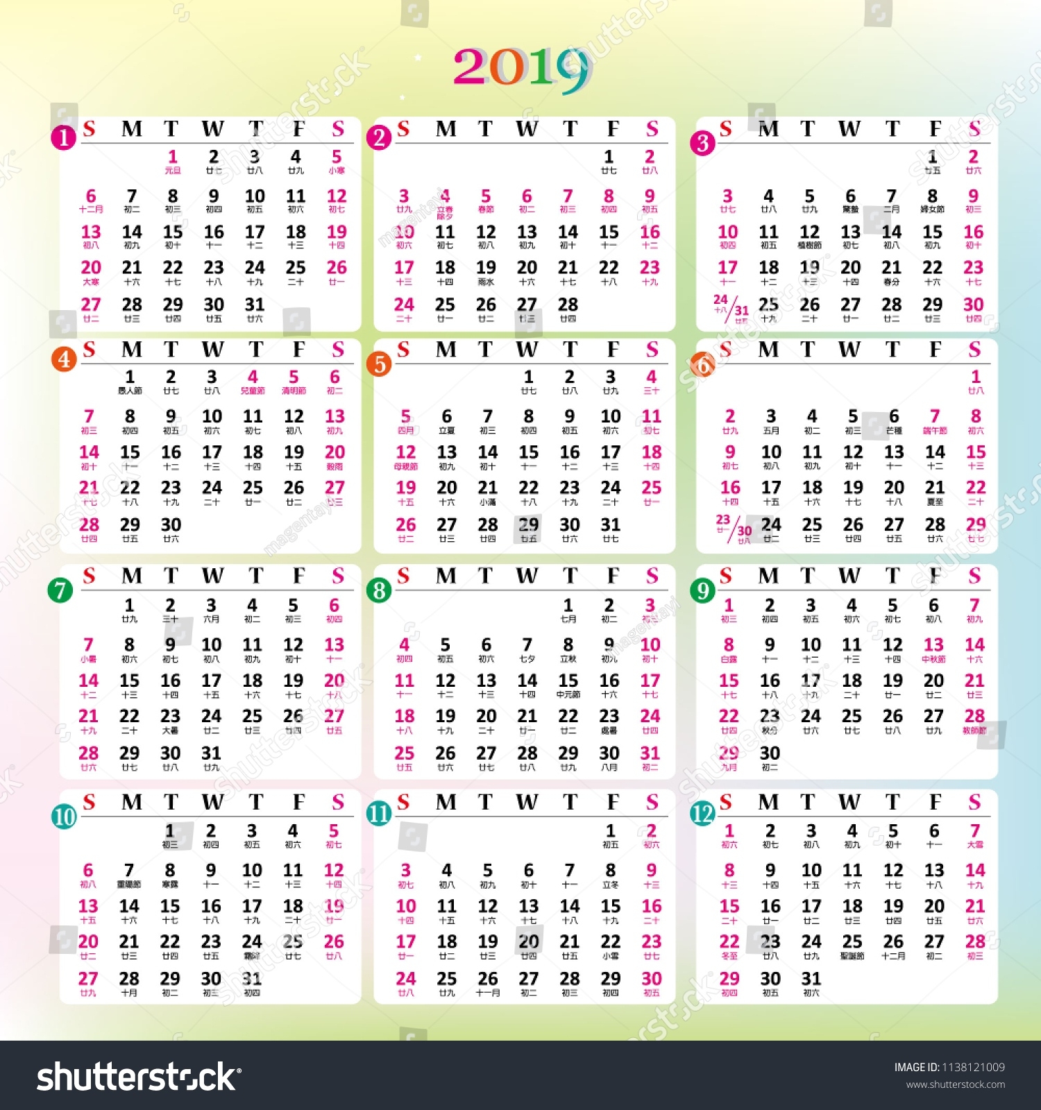 Chinese Calendar Planner Template 2019 Year Stock Vector (Royalty Chinese Calendar Month 7