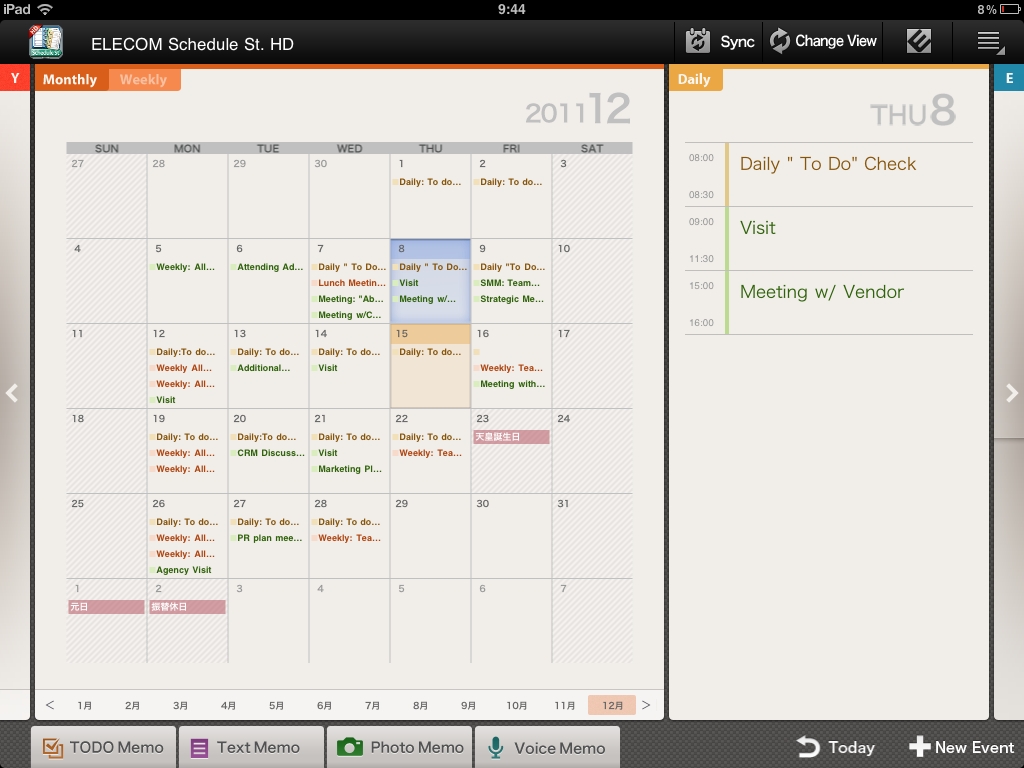 Elecom｜Schedule St. Hd｜Manual Page A Monthly Calendar App