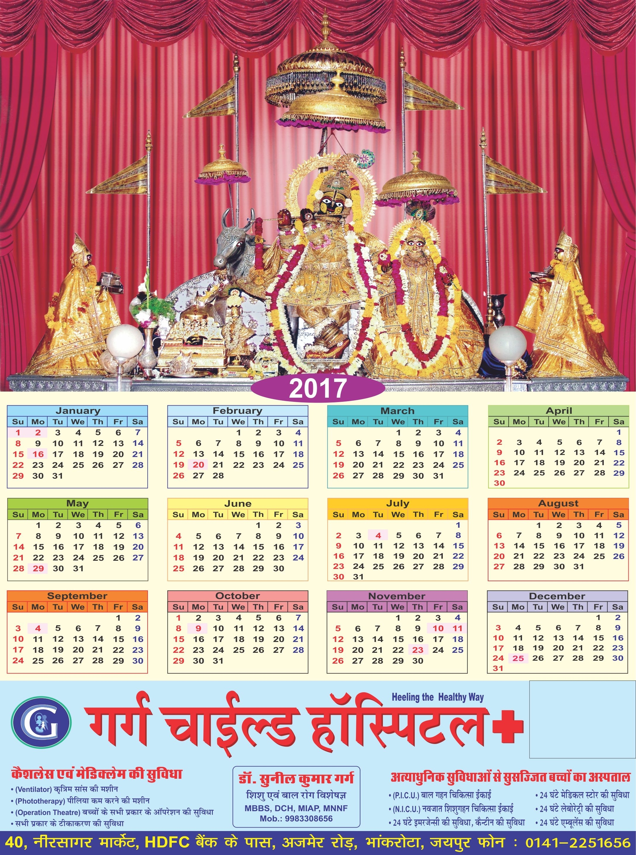 Gallery - Arora Printers Calendar Printing In Jaipur