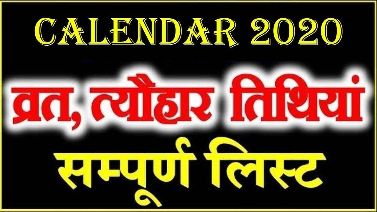 Hindu Calendar 2020 Calendar With Indian Holidays - भारतीय Exceptional 2020 Calendar India Holidays