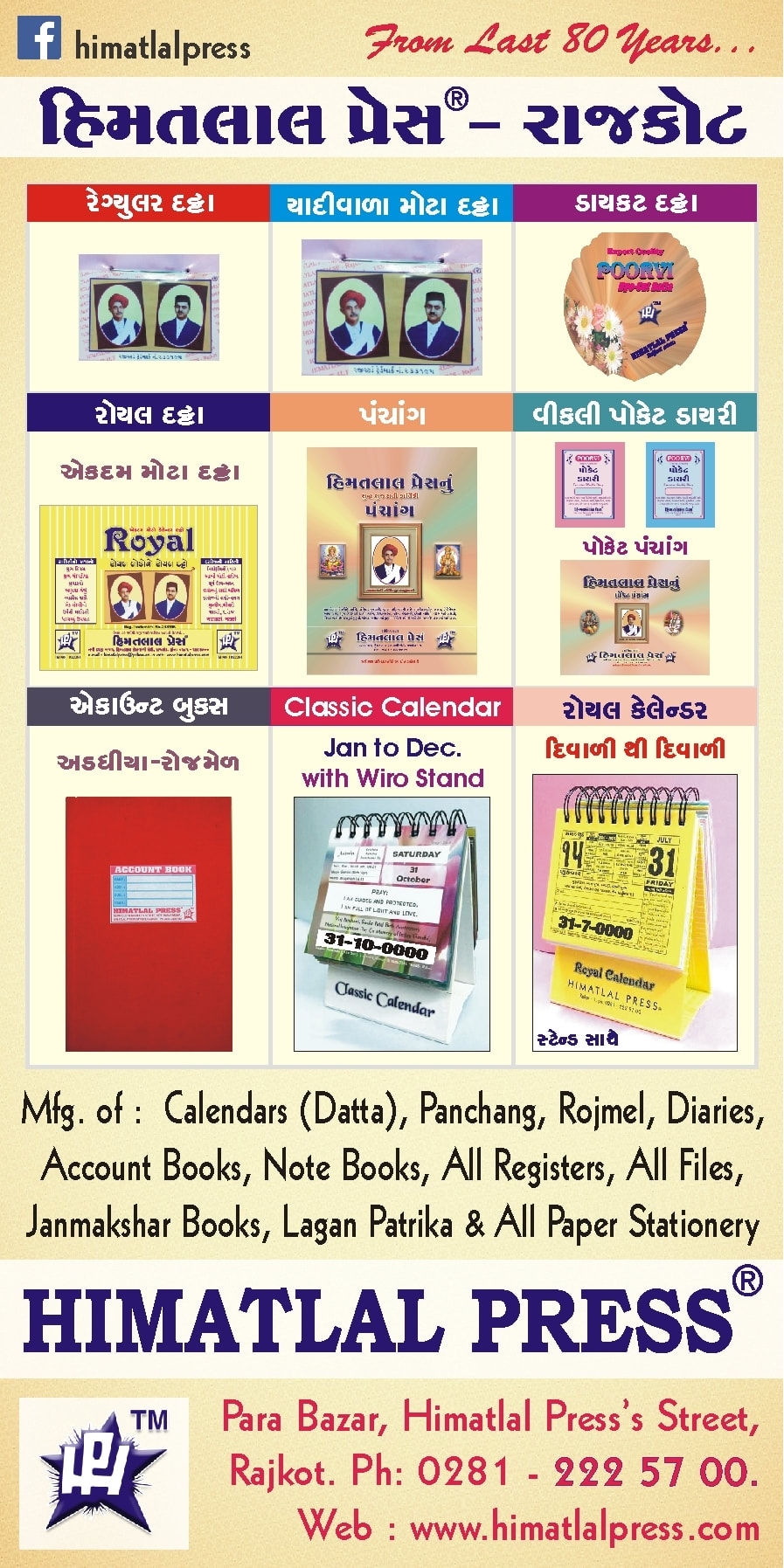Products Calendar Printing In Rajkot
