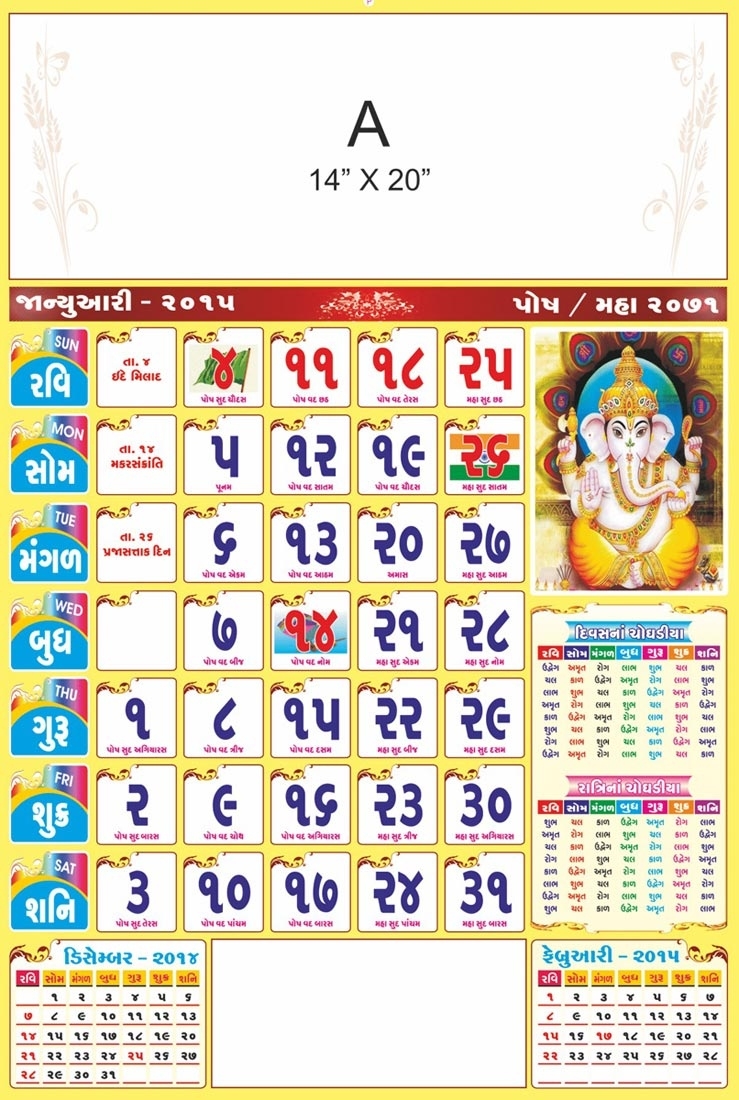 Services - Calendar Printing Services In Rajkot Offered By Packwell Calendar Printing In Rajkot