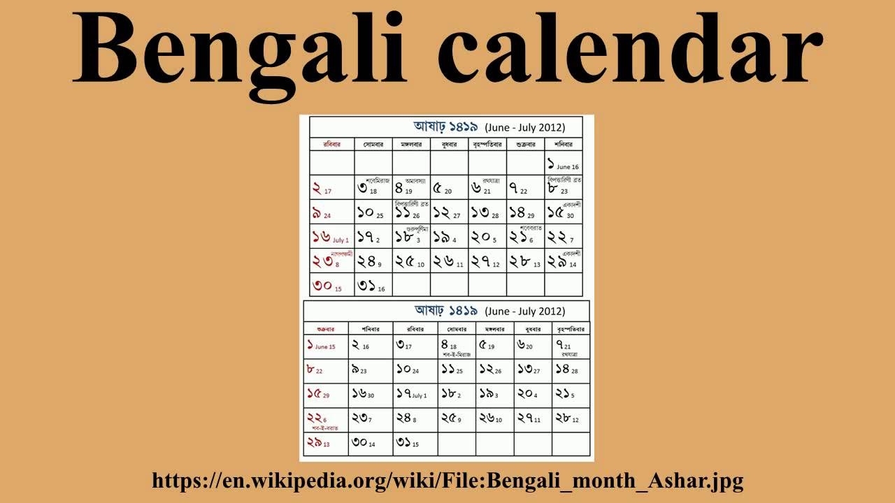 Bengali Calendar - Youtube Calendar 1996 Holidays India