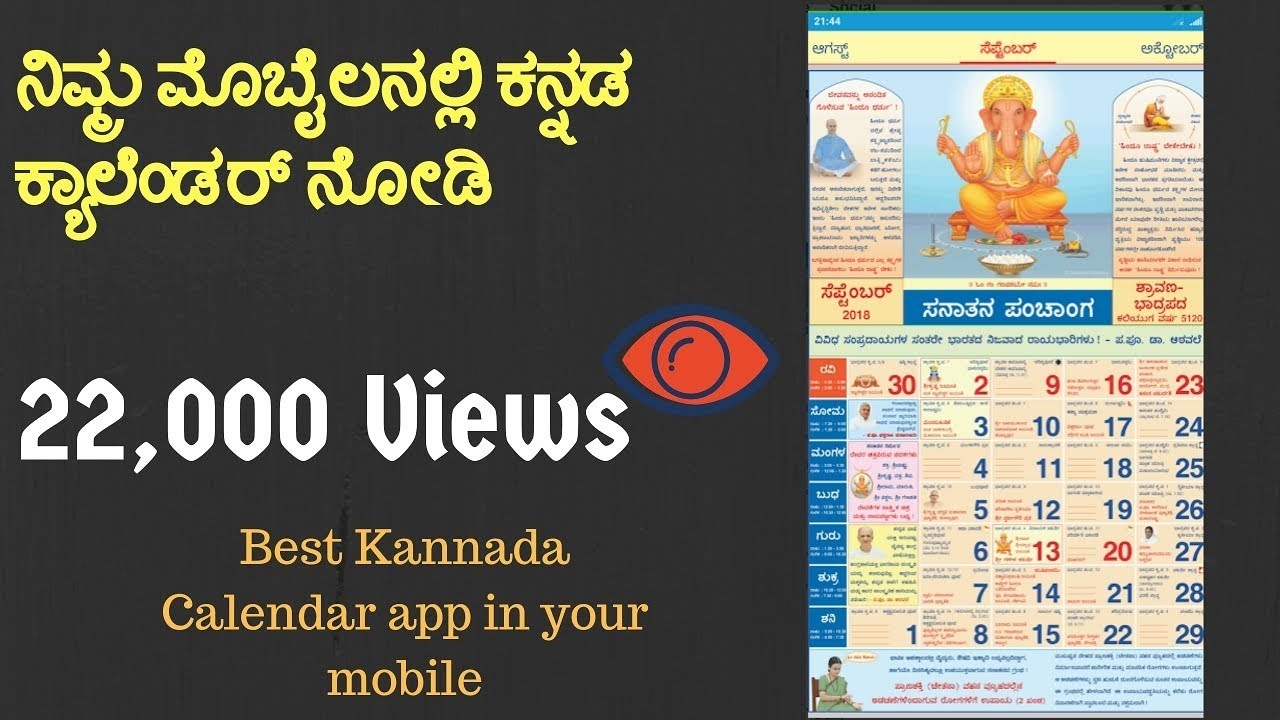 Best Kannada Calendar App In Your Mobile - Youtube Kannada Calendar Month Names