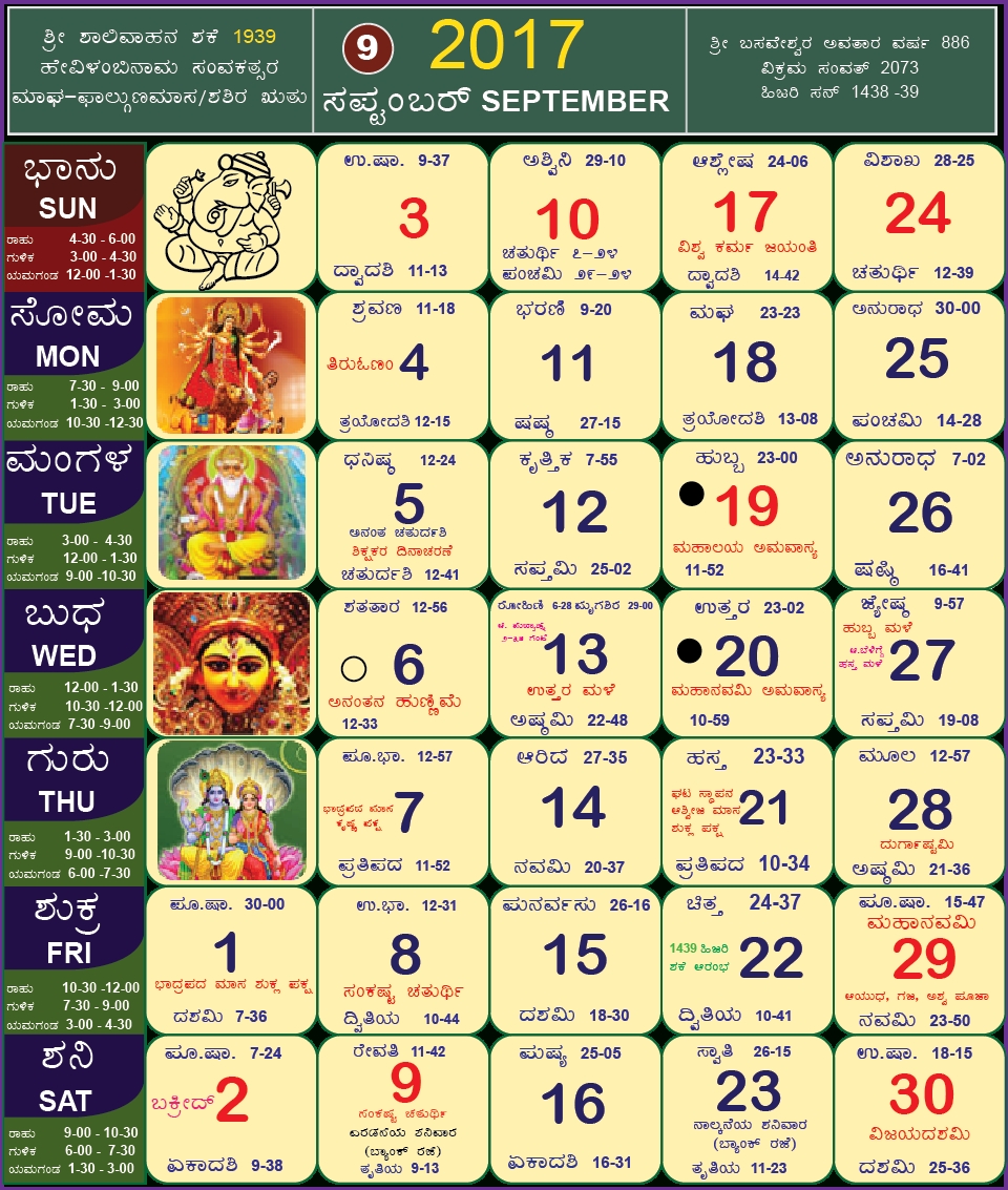 Calendarcraft | Kannada Calendar September 2017 Kannada Calendar Month Names