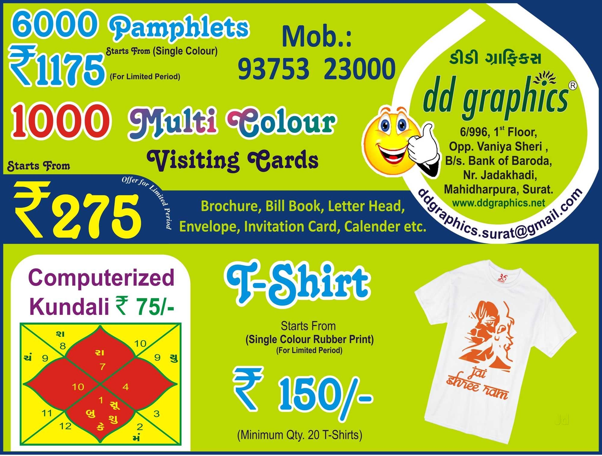 Top Offset Printers In Surat Ho, Surat - Best Offset Color Printing Calendar Printing In Surat