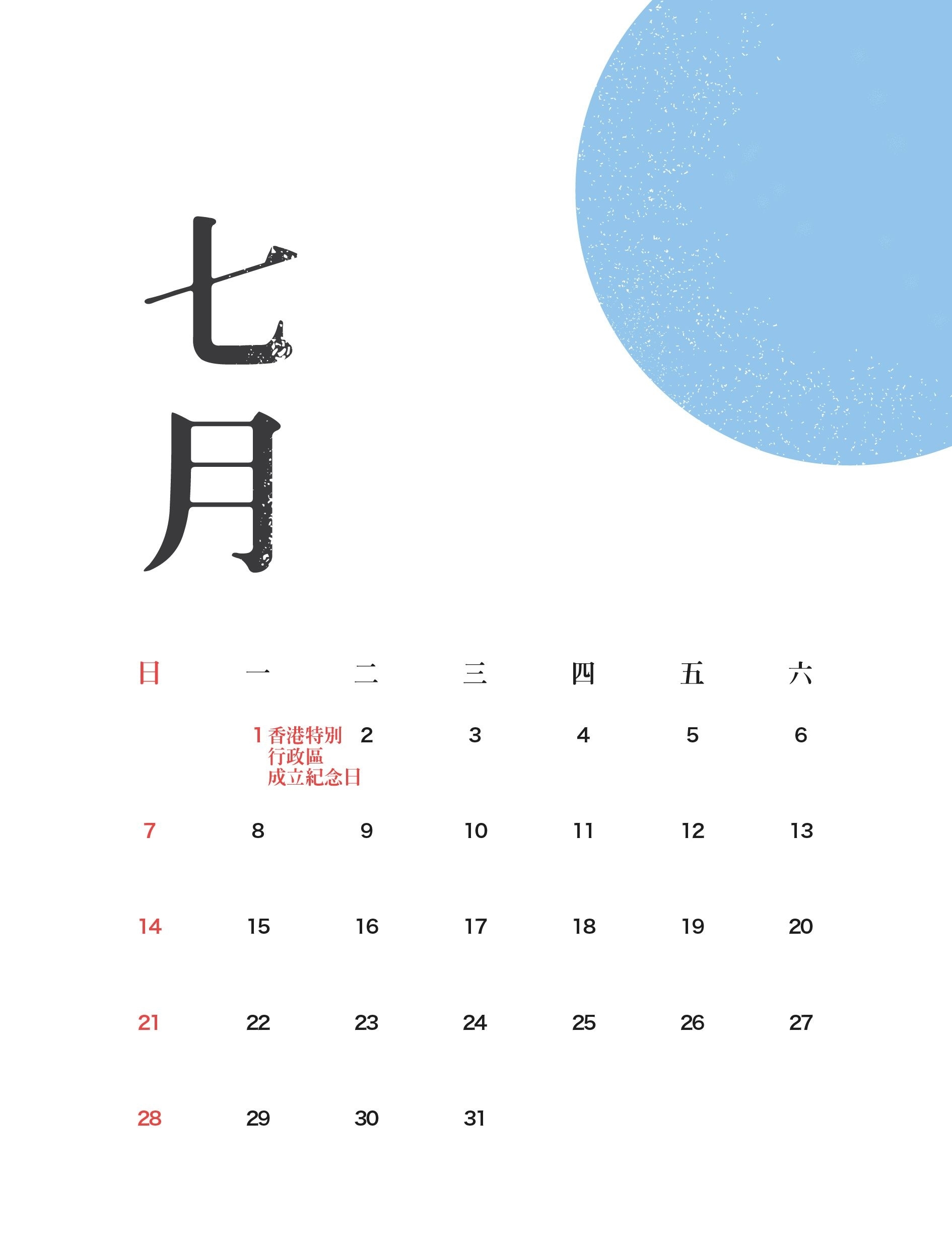 2019 Calendar Hong Kong Printable Free 7 | 2019 Calendar Impressive Free Printable Calendars Hong Kong