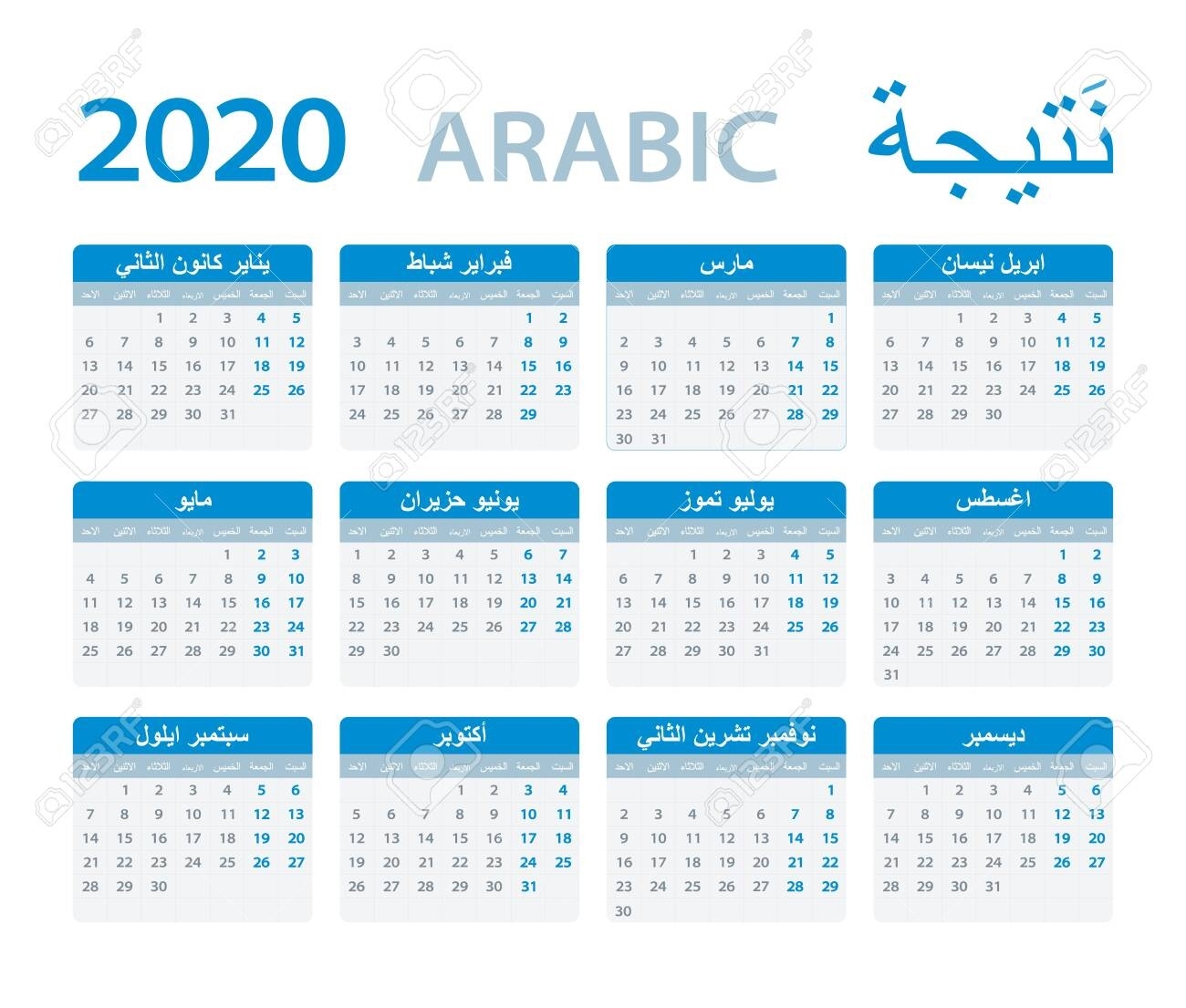 2020 Calander - Colona.rsd7 Incredible Saudi Arabic Printable 2020 Calendar