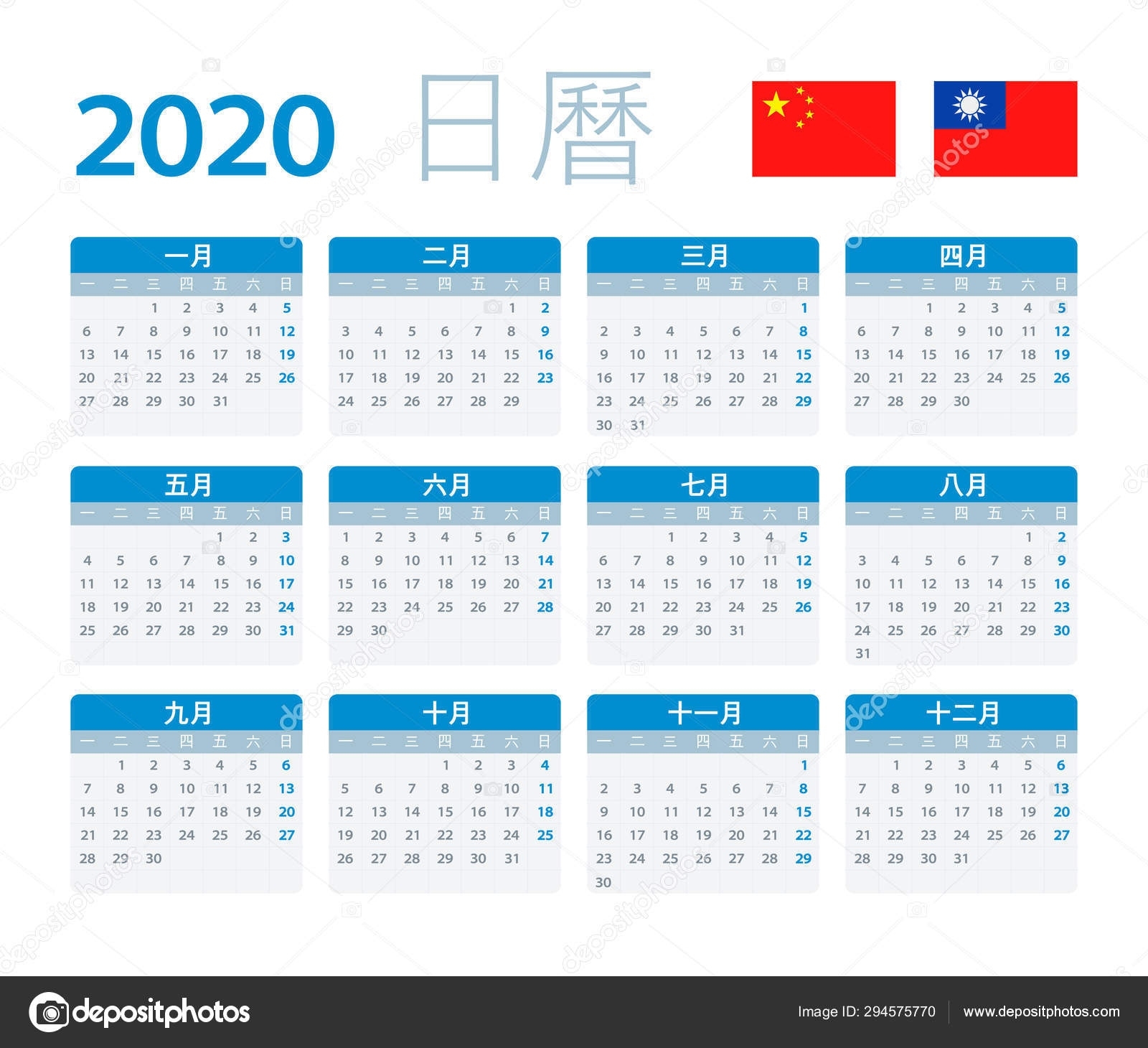 2020 Calendar Chinese - Vector Illustration — Stock Vector 2020 Calendar Hong Kong Download