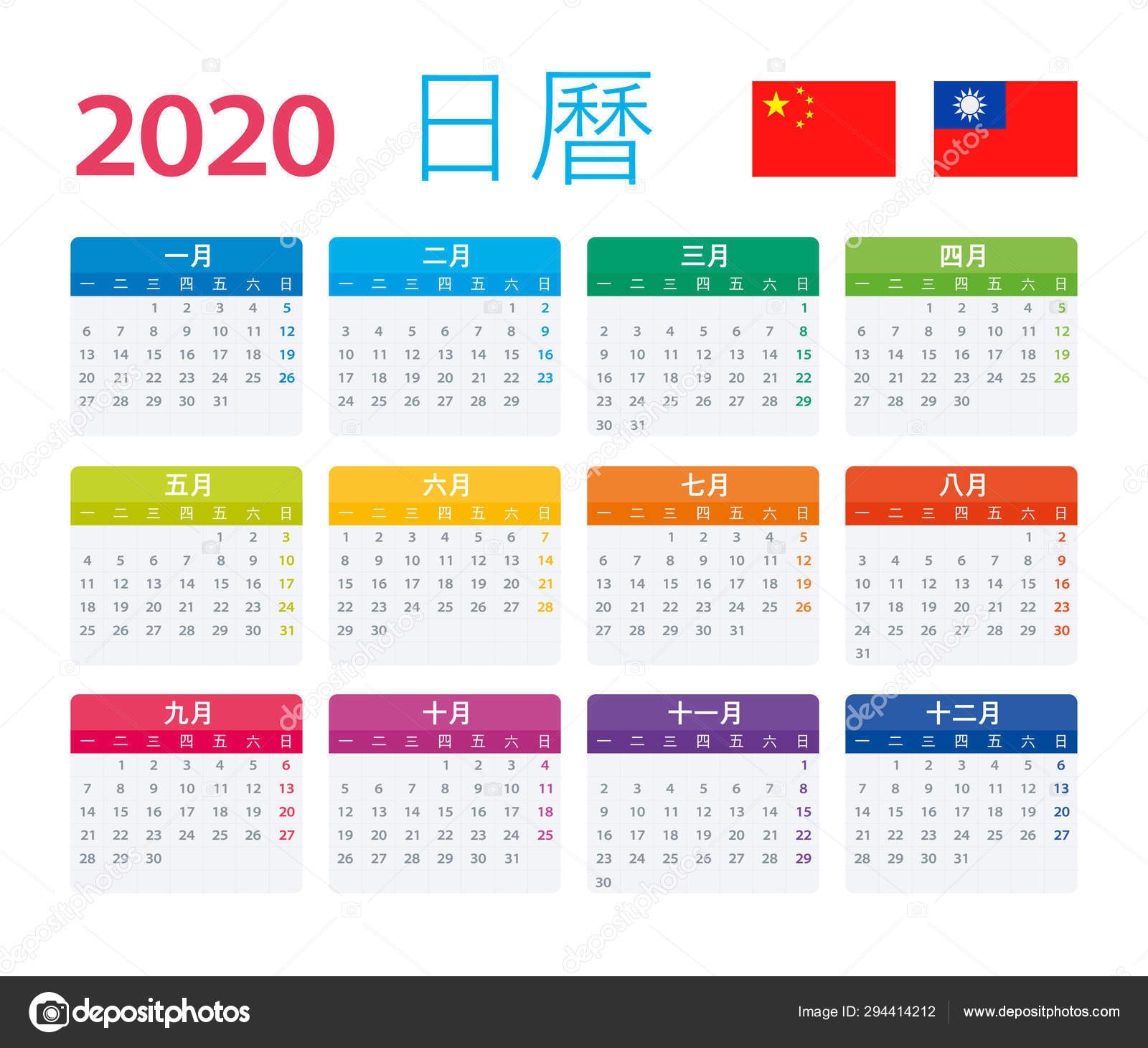 2020 Calendar Chinese - Vector Illustration — Stock Vector Hong Kong Calander 2020 Template