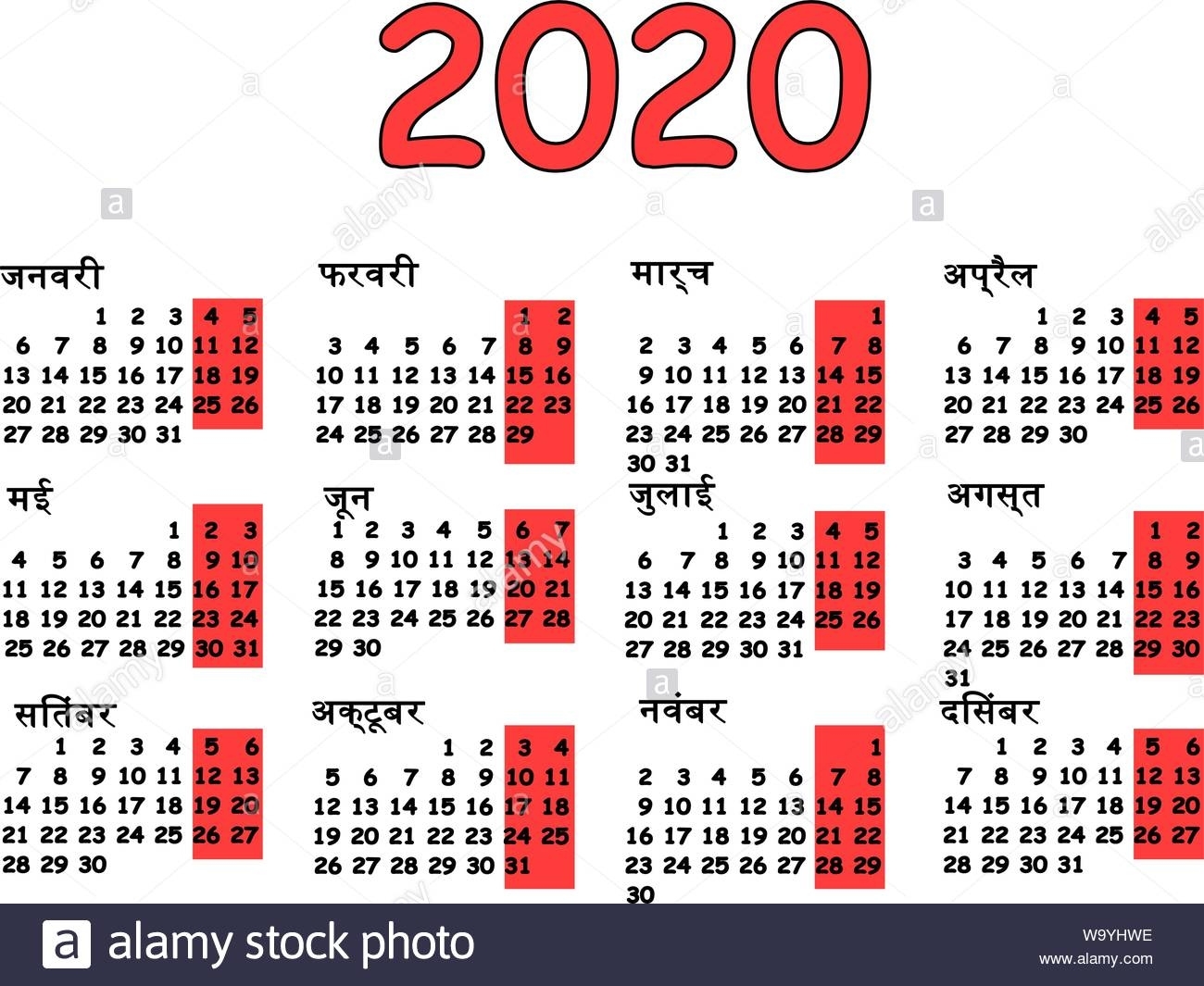 2020 Calendar Stock Vector Images - Alamy Perky 2020 Calendar In Hindi