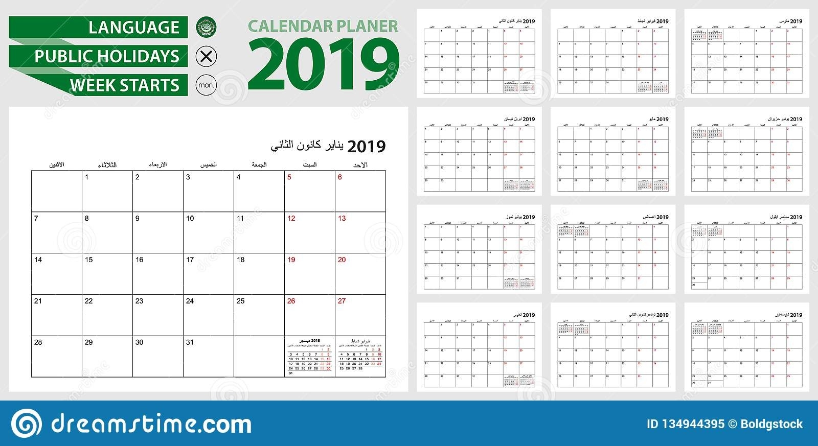 Arabic Calendar Planner For 2019. Arabic Language, Week Incredible Saudi Arabic Printable 2020 Calendar