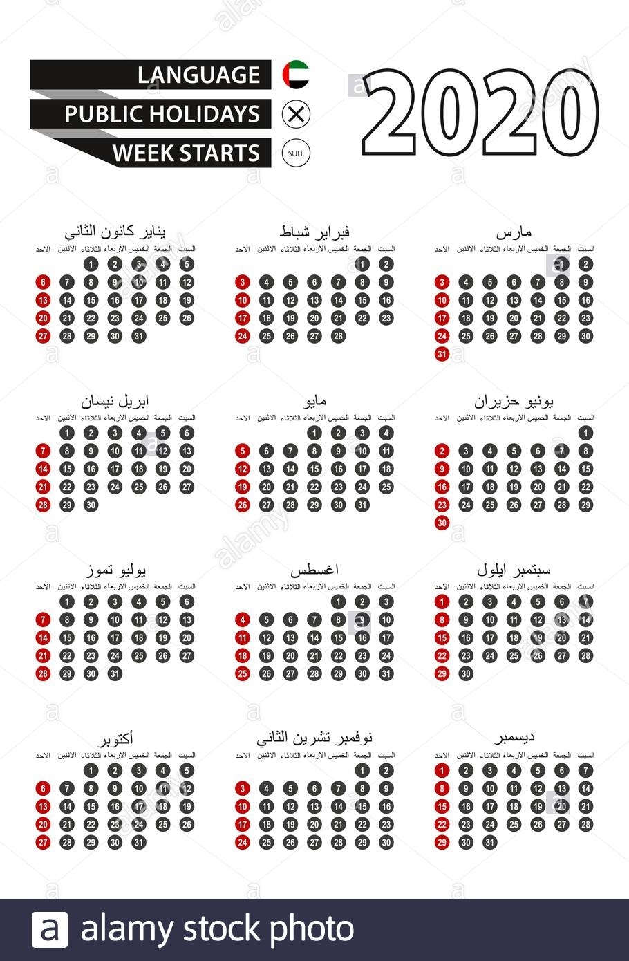 Arabic Calendar Stock Photos &amp; Arabic Calendar Stock Images Incredible Saudi Arabic Printable 2020 Calendar