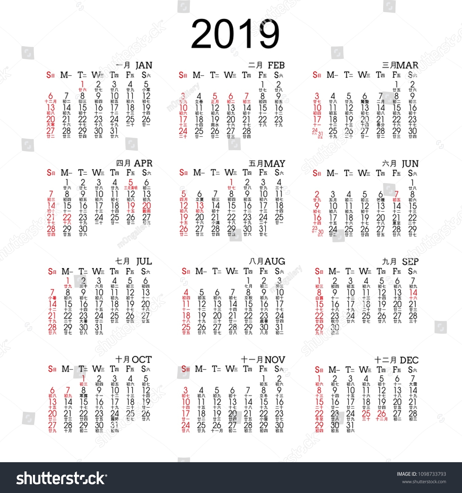 Calendar 2019 Hong Kong Public Holiday Stock Vector (Royalty Incredible Calendar Hong Kong With Holiday Print
