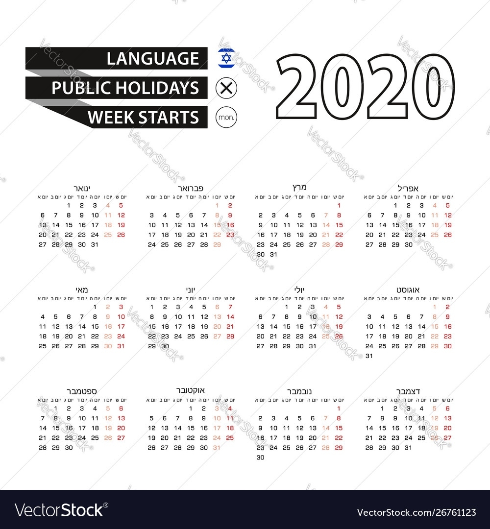 Calendar 2020 In Hebrew Language Week Starts On Exceptional What Year Is The Jewish Salendar 2020