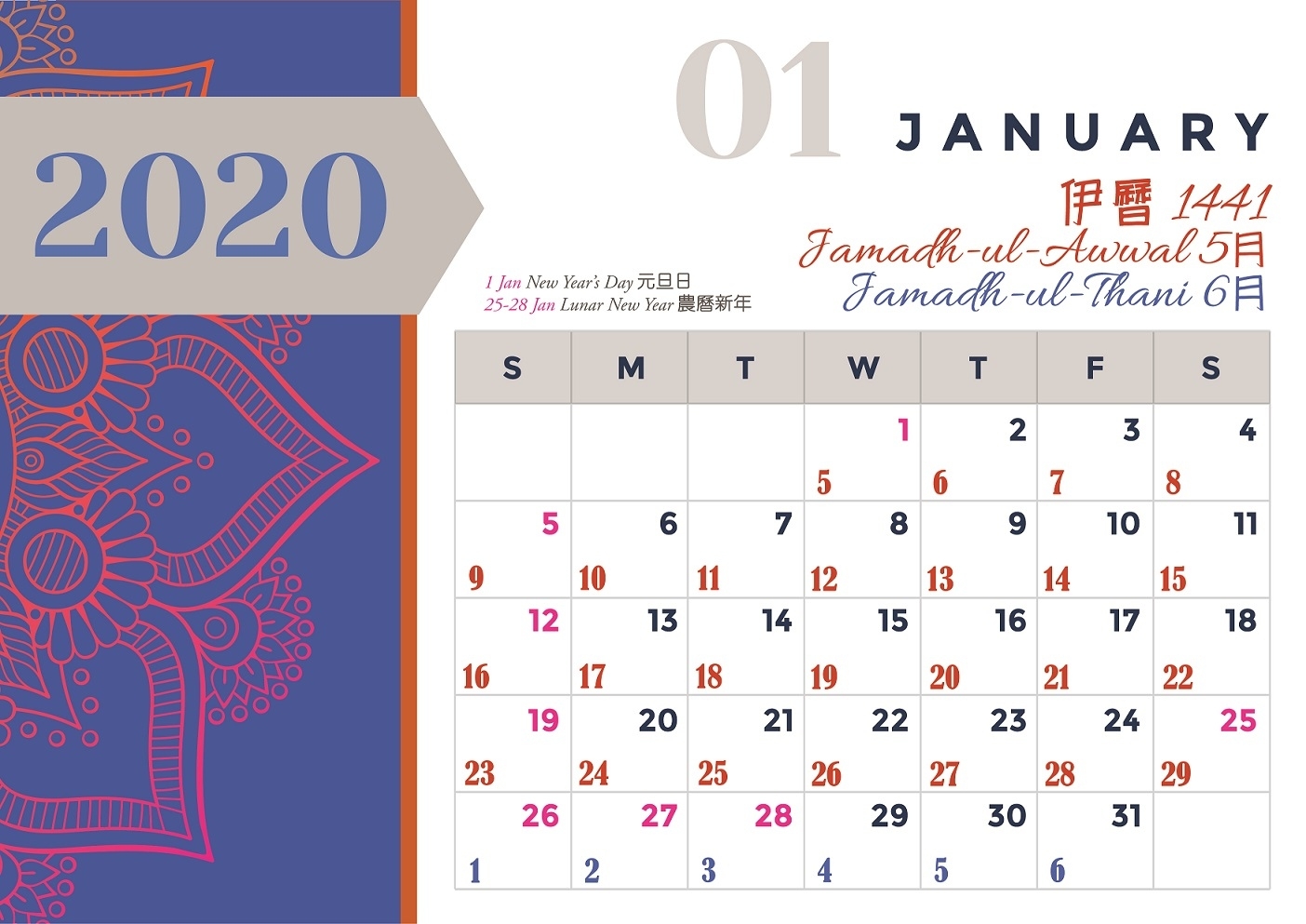 Calendar 2020 With Islamic Calendar Download Exceptional 2020 Calendar Hong Kong Download
