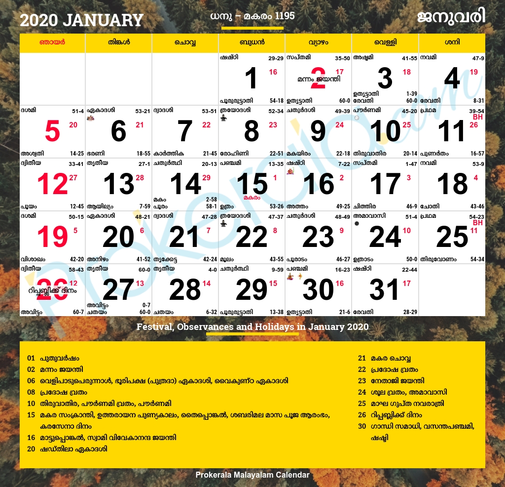 English To Malayalam Calendar | Malayalam Calendar 2020 Malayalam Calendar 2020 June