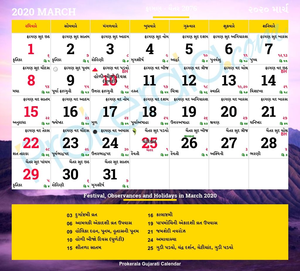 Gujarati Calendar March, 2020 | Vikram Samvat 2076, Phaguna Incredible 2020 Calendar Holi Date