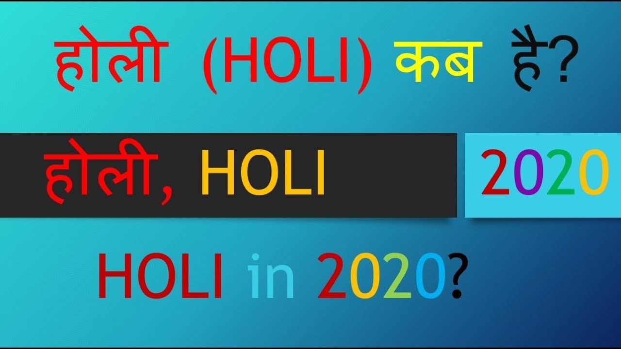 Holi 2020 Date And Day, Holi 2020 In India, Holi 2020 Me Kab 2020 Calendar Holi Date