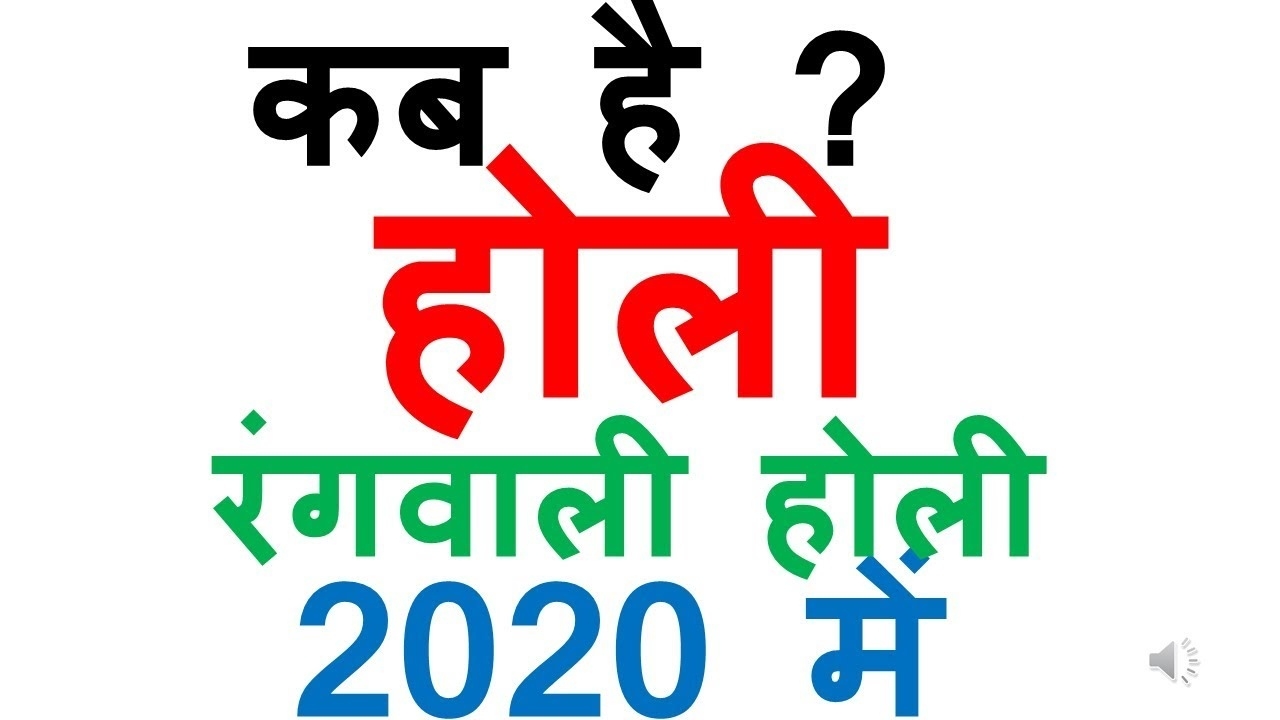 Holi 2020 Date In India Calendar | 2020 Me Holi Kab Hai | 2020 Me Holi Kab H Incredible 2020 Calendar Holi Date