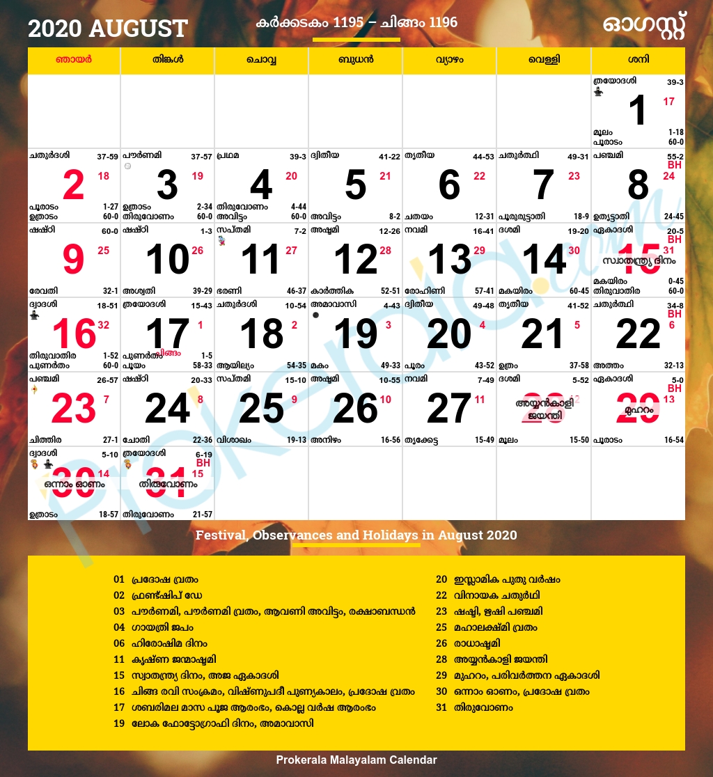 Malayalam Calendar 2020, August Malayalam Calendar 2020 November
