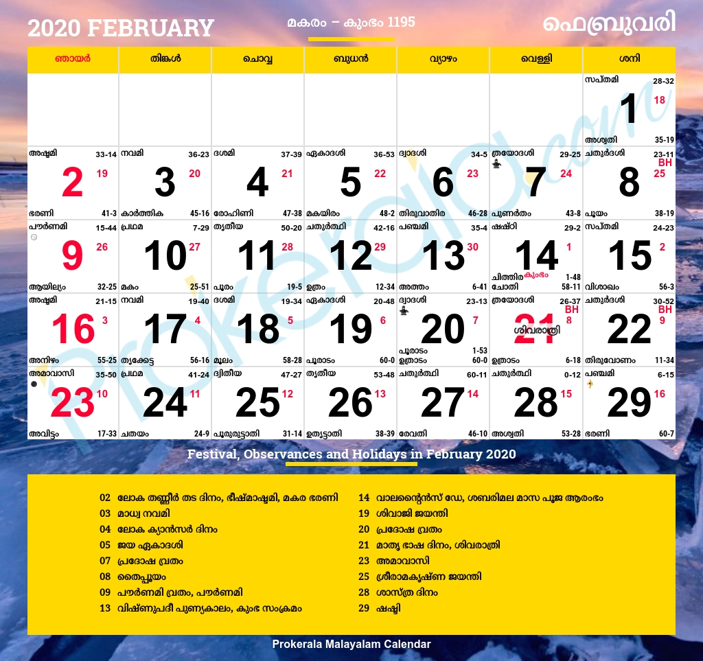 Malayalam Calendar 2020, February Sabarimala Calendar 2019 To 2020