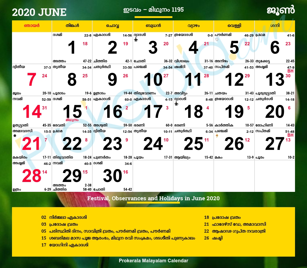 Malayalam Calendar 2020, June Malayalam Calendar 2020 June