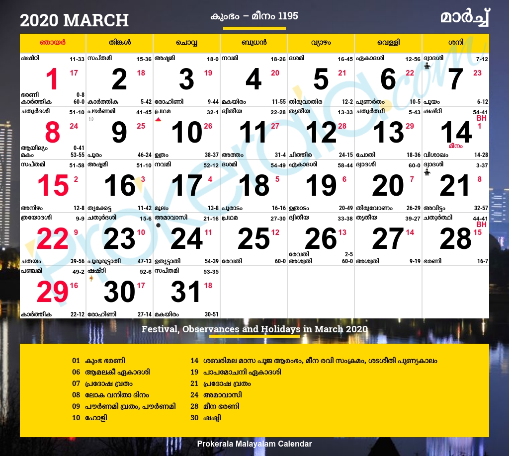 Malayalam Calendar 2020 | Kerala Festivals | Kerala Holidays Incredible 2020 Calendar Holi Date