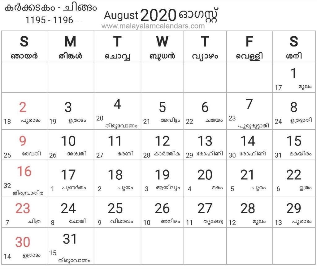 Malayalam Calendar August 2020 – Malayalamcalendars Malayalam Calendar 2020 June
