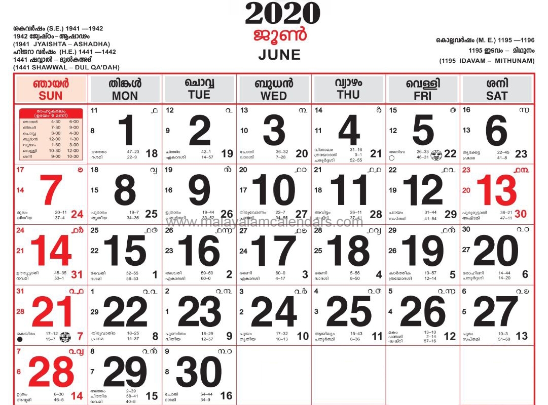 Malayalam Calendar June 2020 – Malayalamcalendars Dashing Malayalam Calendar 2020 June