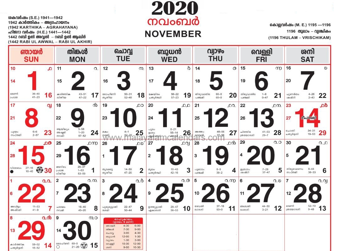 Malayalam Calendar November 2020 – Malayalamcalendars Perky Malayalam Calendar 2020 November