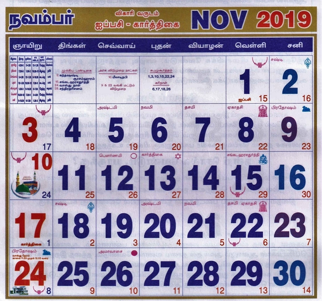 November 2019 Tamil Monthly Calendar November, Year 2020 Tamil Calendar 2020 November