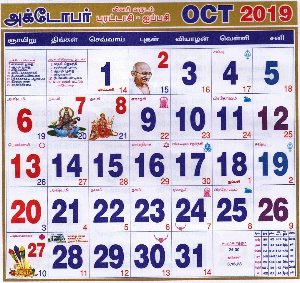 October 2019 Tamil Monthly Calendar October, Year 2020 2020 Calendar In Tamil