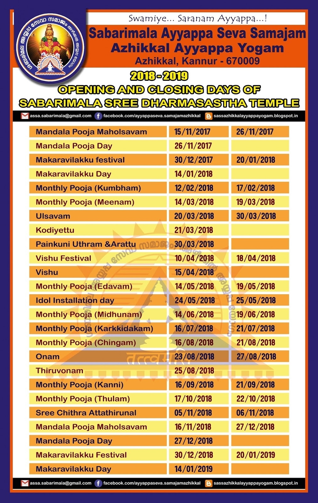 Sabarimala Ayyappa Seva Samajam Sabarimala Calendar 2019 To 2020