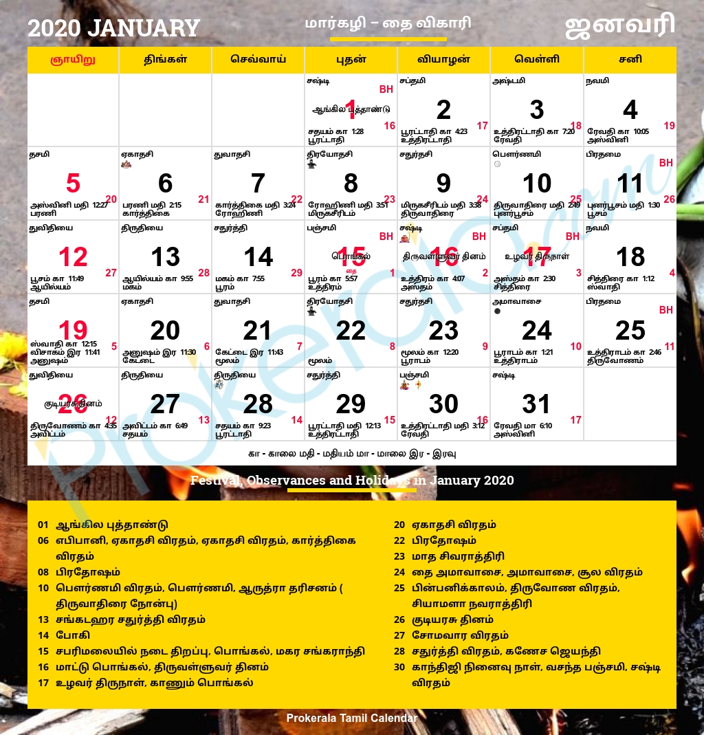 Tamil Calendar 2020, January Dashing 2020 Calendar Tamil Nadu