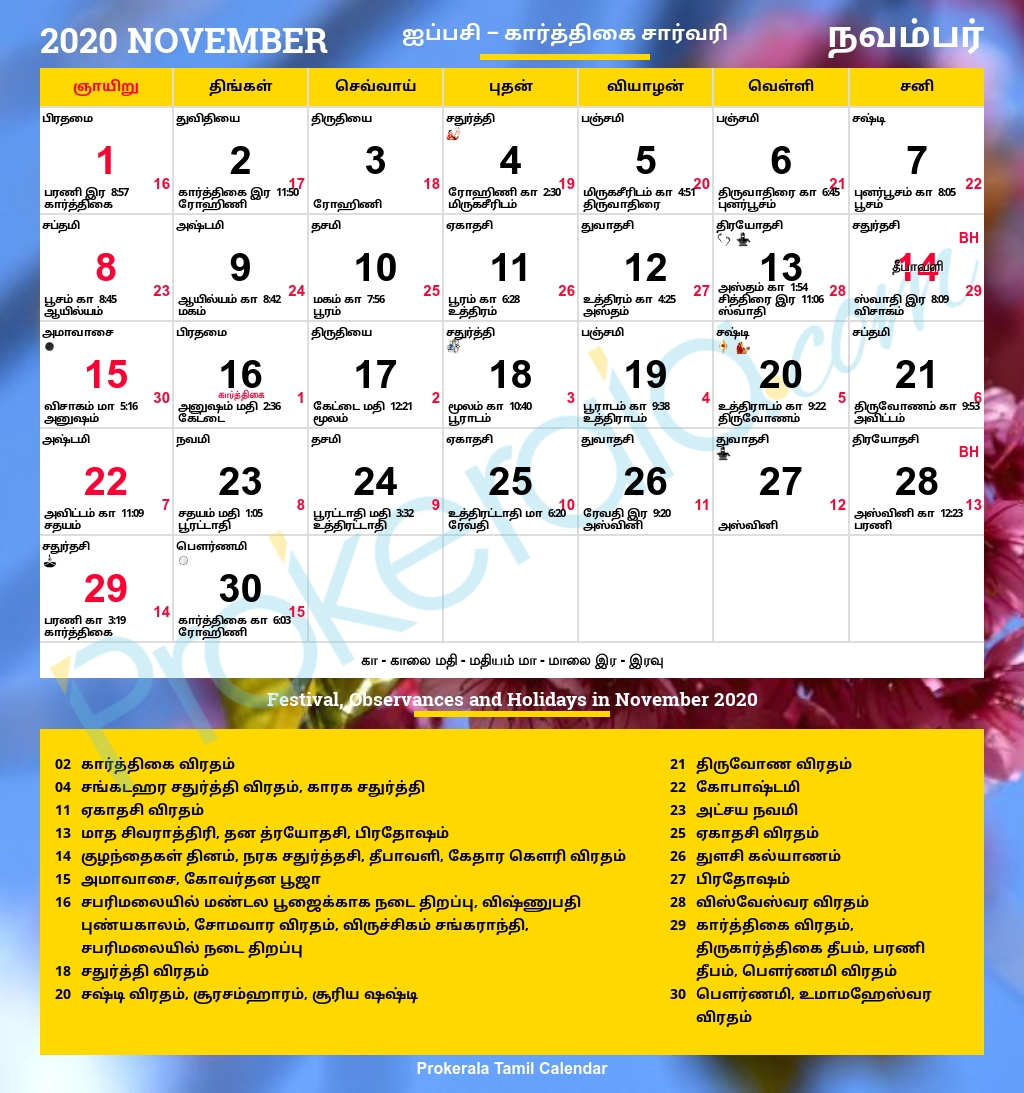 Tamil Calendar 2020, November 2020 Calendar In Tamil