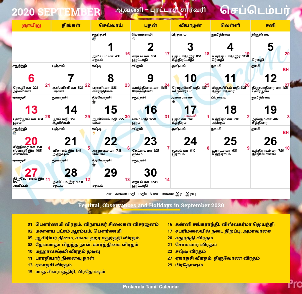 Tamil Calendar 2020, September 2020 Calendar In Tamil