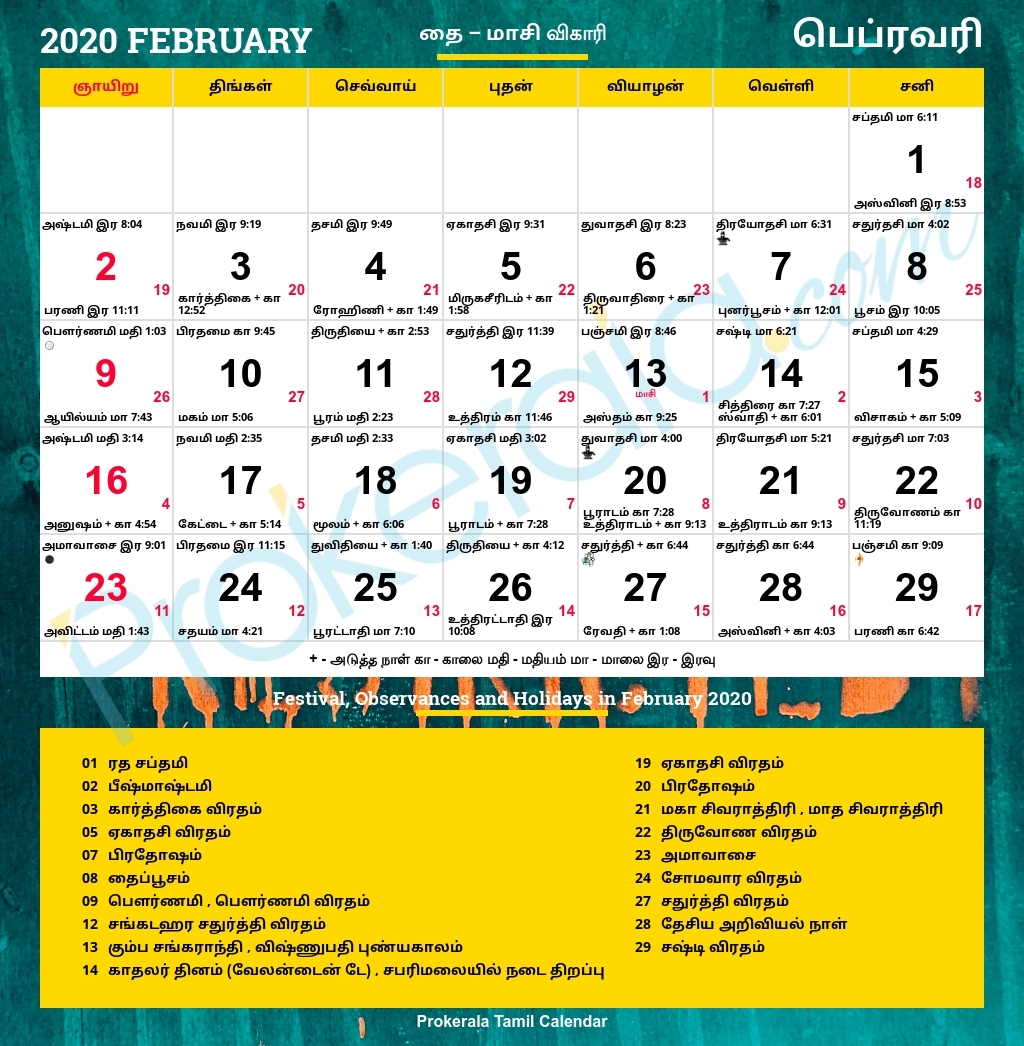 Tamil Calendar 2020 | Tamil Festivals | Tamil Nadu Holidays 2020 Calendar In Tamil