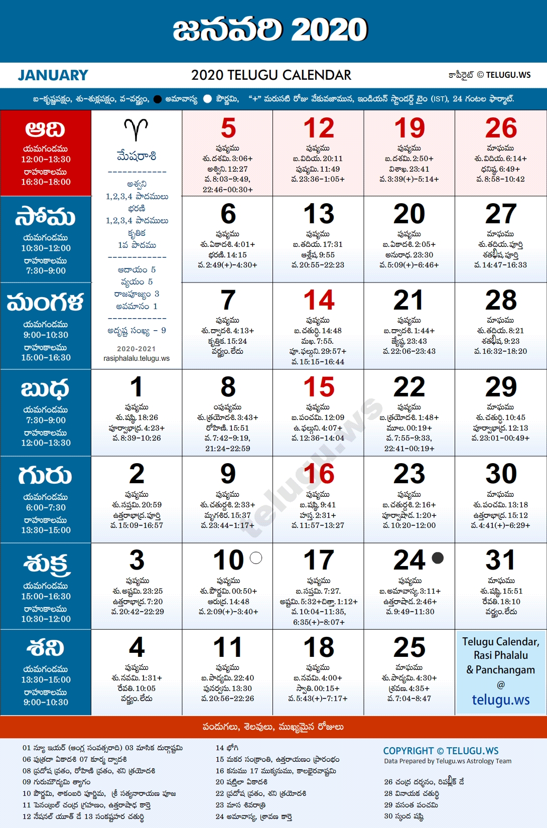 Telugu Calendar 2020 January Pdf Print With Festivals 2020 Telugu Calendar January