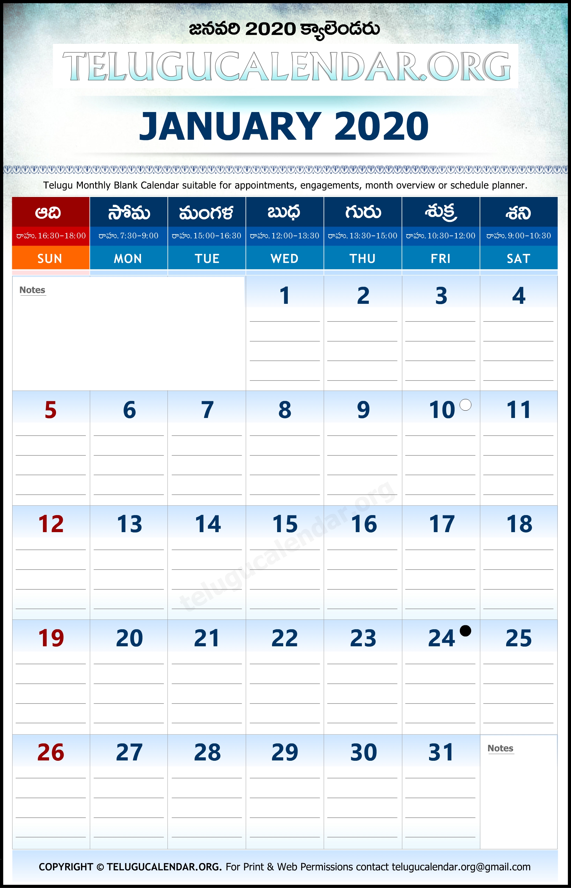 Telugu Calendar 2020 January Planner | Telugu Calendar Incredible 2020 Telugu Calendar January