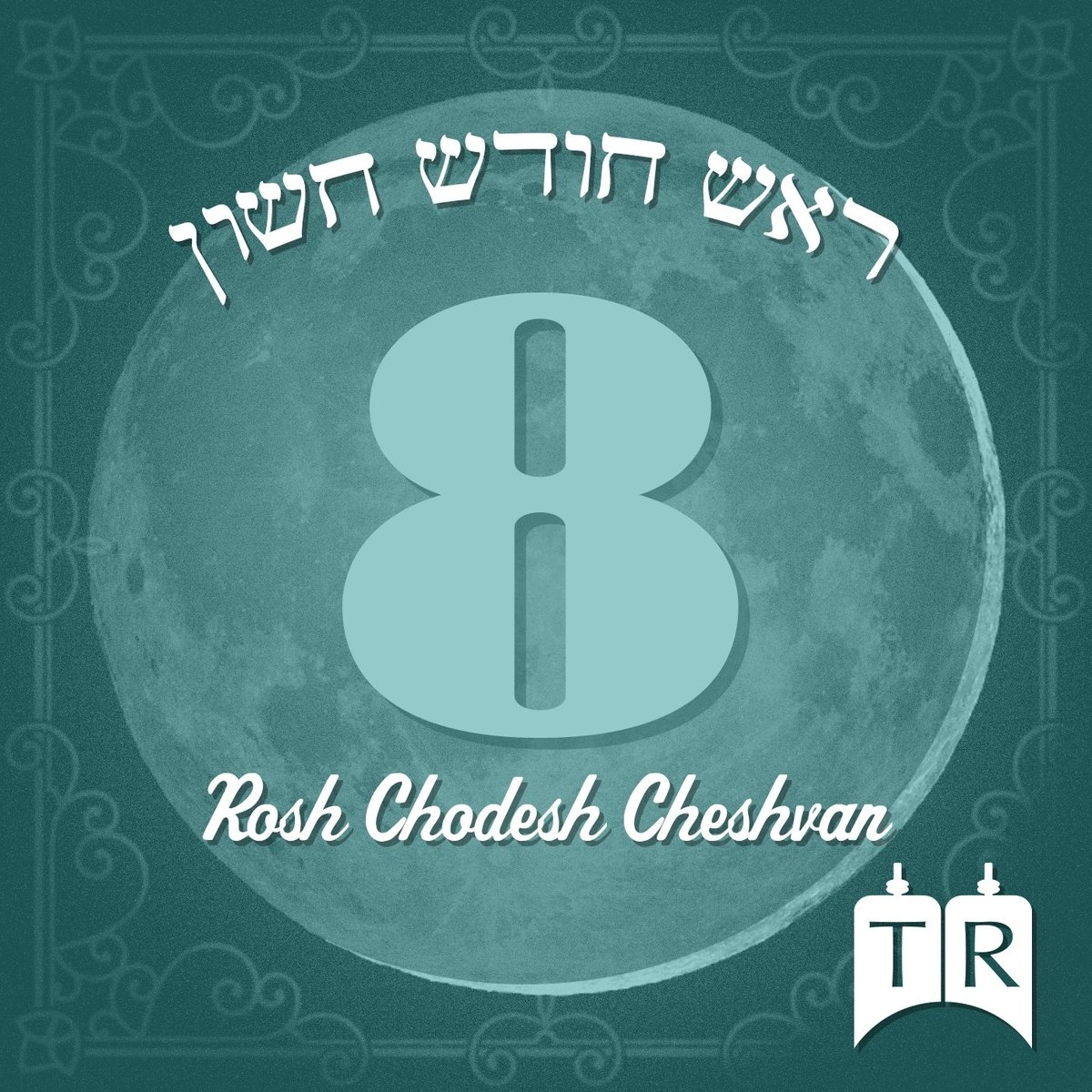 Torahresource On Twitter: &quot;in The Eighth Month Of The Second Extraordinary Eighth Monthi In The Jewish Calendarr