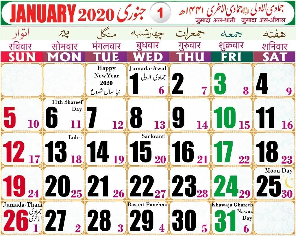 Urdu Calendar 2020 - Islamic Hijri Calendar 2020 For Android 2020 Calendar With Islamic Dates