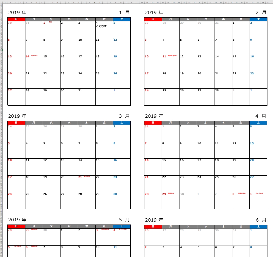 2020・2021年】Excel(エクセル)で年間カレンダーの作り方（Vba カレンダー 2021 無料 年間 エクセル
