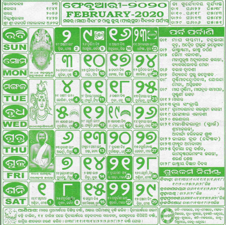 Bhagyadeep Calendar 2020 | Seg Odia Calendar 2021 July Bhagya Deepa