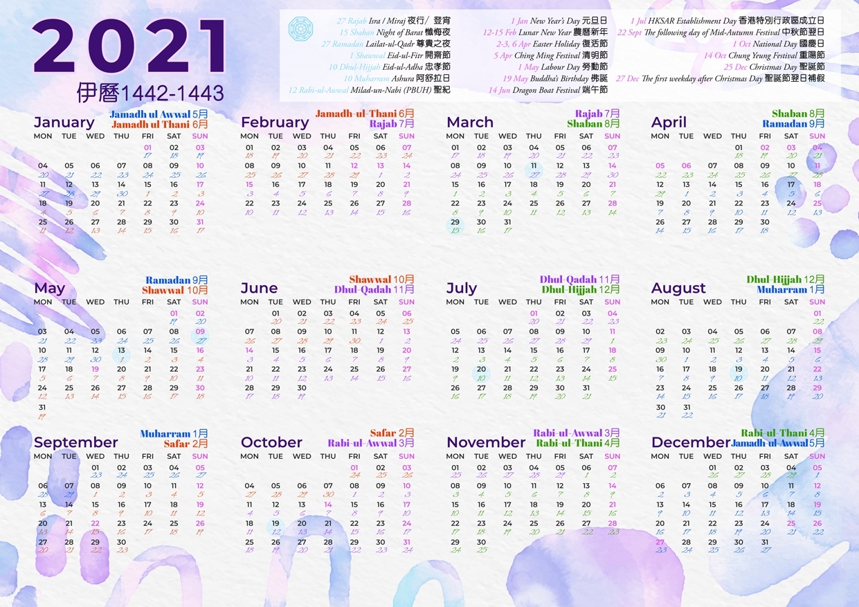 Calendar 2021 With Islamic Calendar Download 2021 Calendar Hk