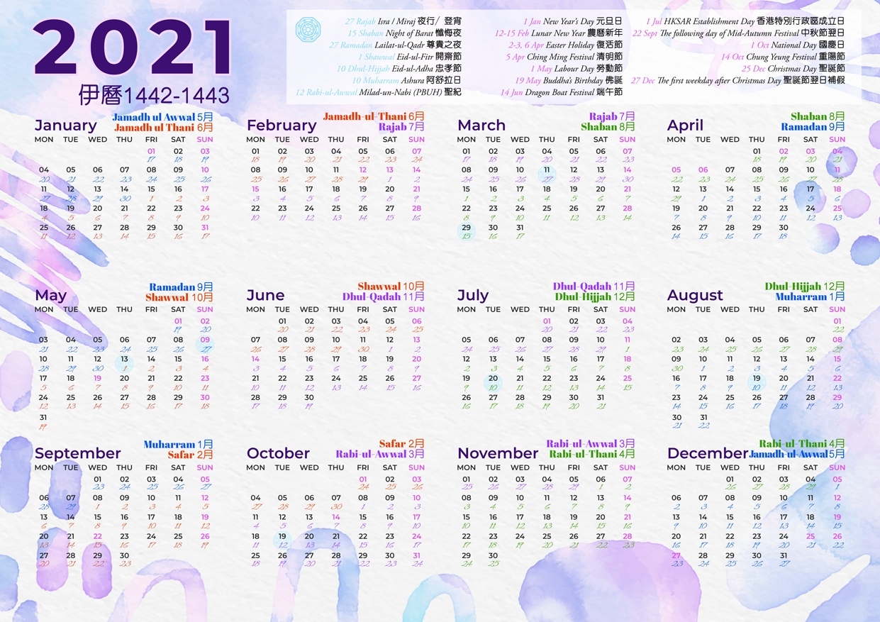Calendar 2021 With Islamic Calendar Download 2021 Calendar Hong Kong