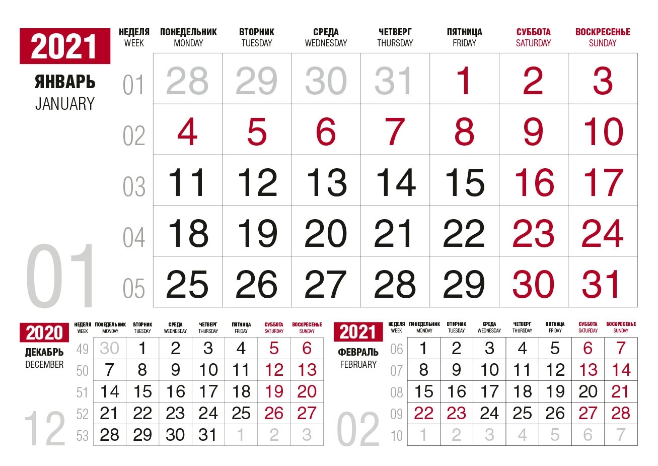 Календари Календарная Сетка По Месяцам 2021-2021