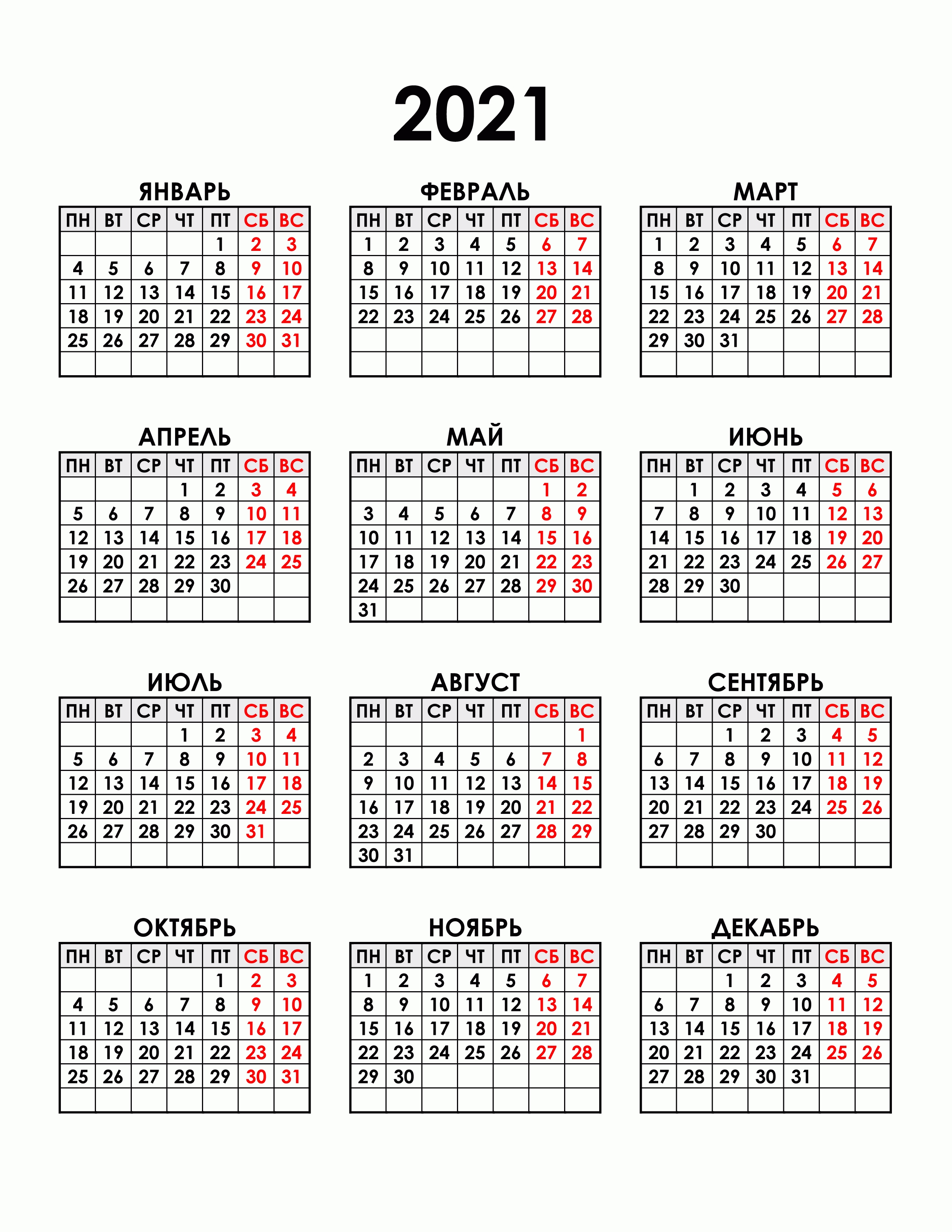 Календарь 2021 — 3Mu.ru Календарь 2021